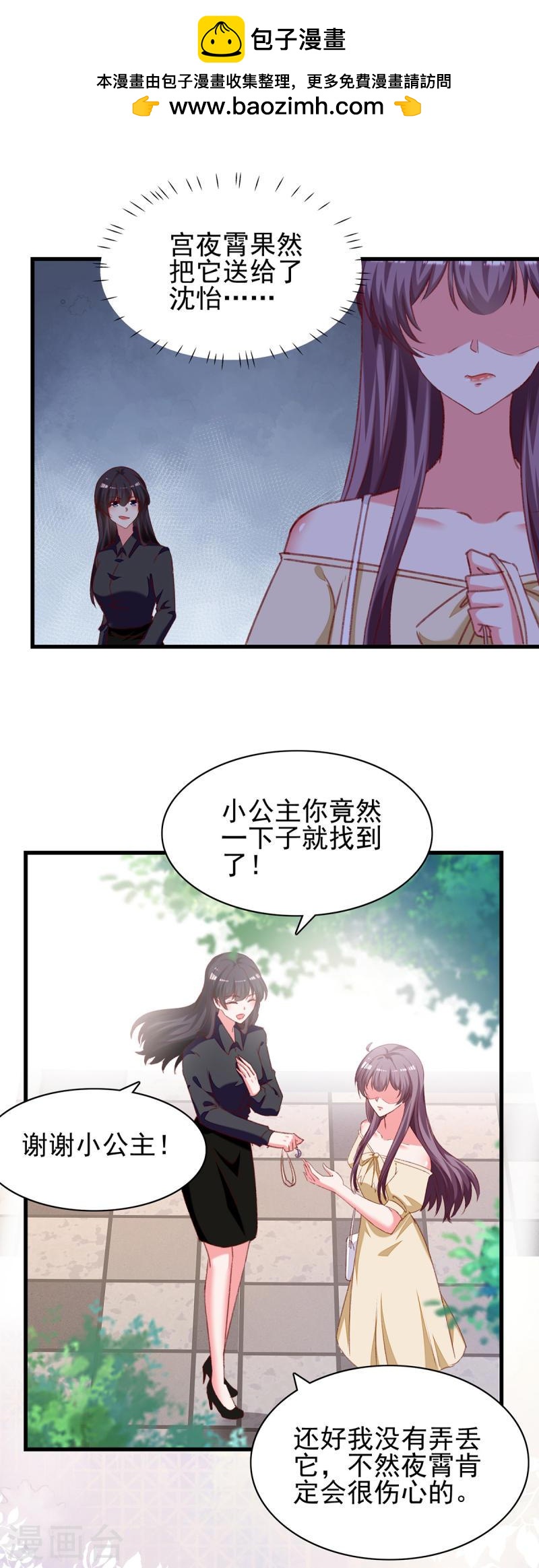 第290话 太让我失望了-第291话