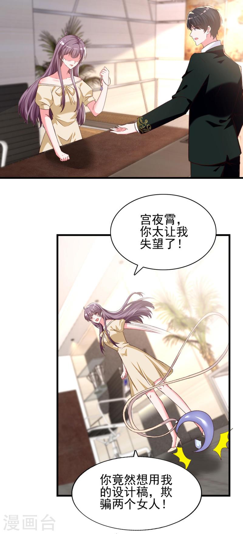 第290话 太让我失望了-第291话