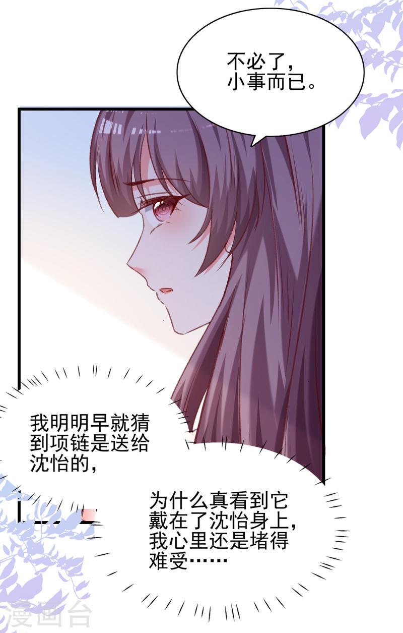 第290话 太让我失望了-第291话