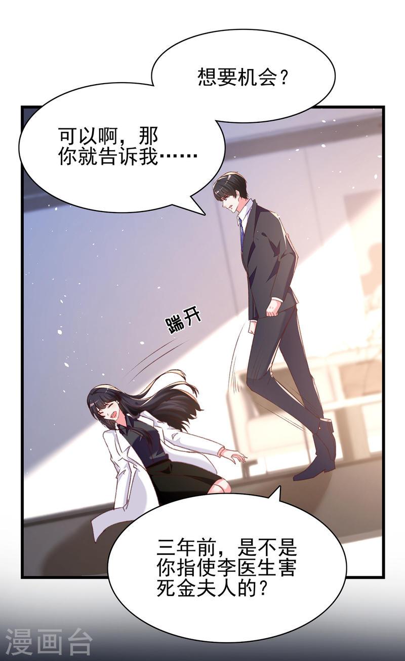 第292话 难道是沈怡搞的鬼？-第293话