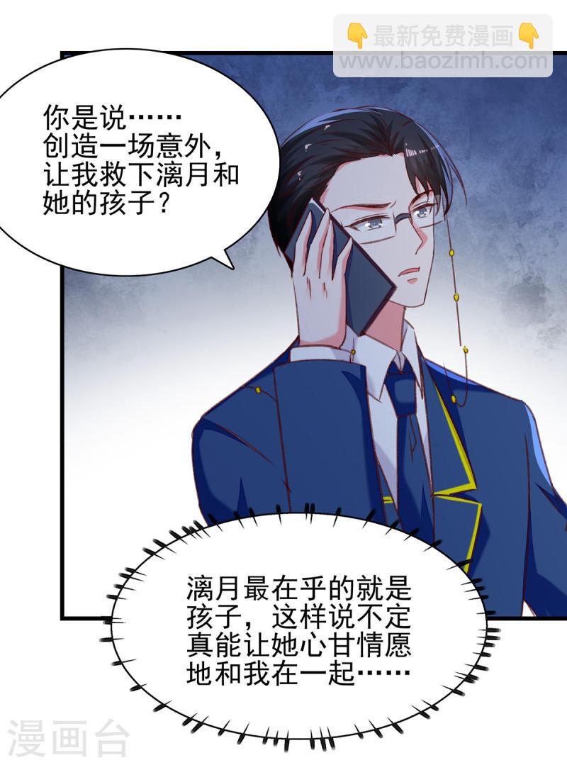 第292话 难道是沈怡搞的鬼？-第293话