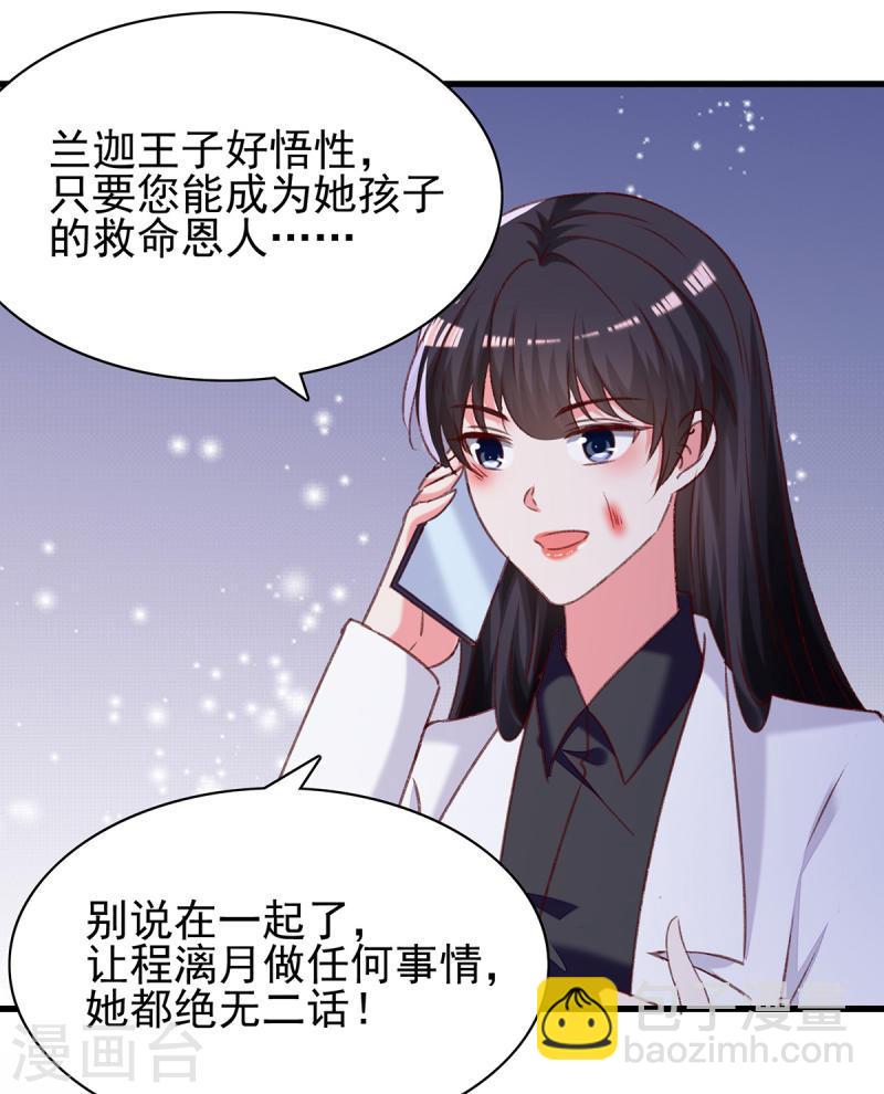 第292话 难道是沈怡搞的鬼？-第293话