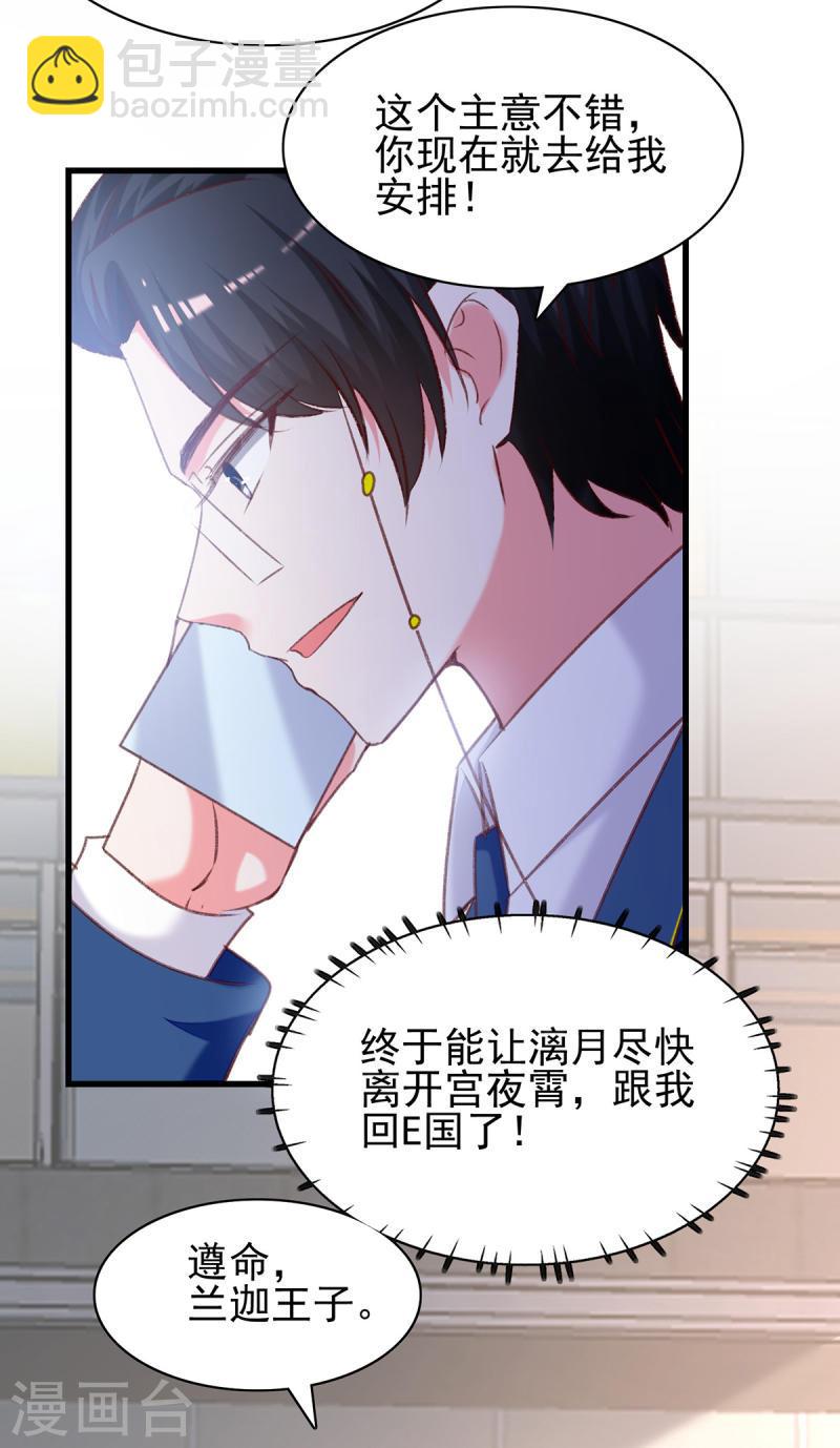 第292话 难道是沈怡搞的鬼？-第293话