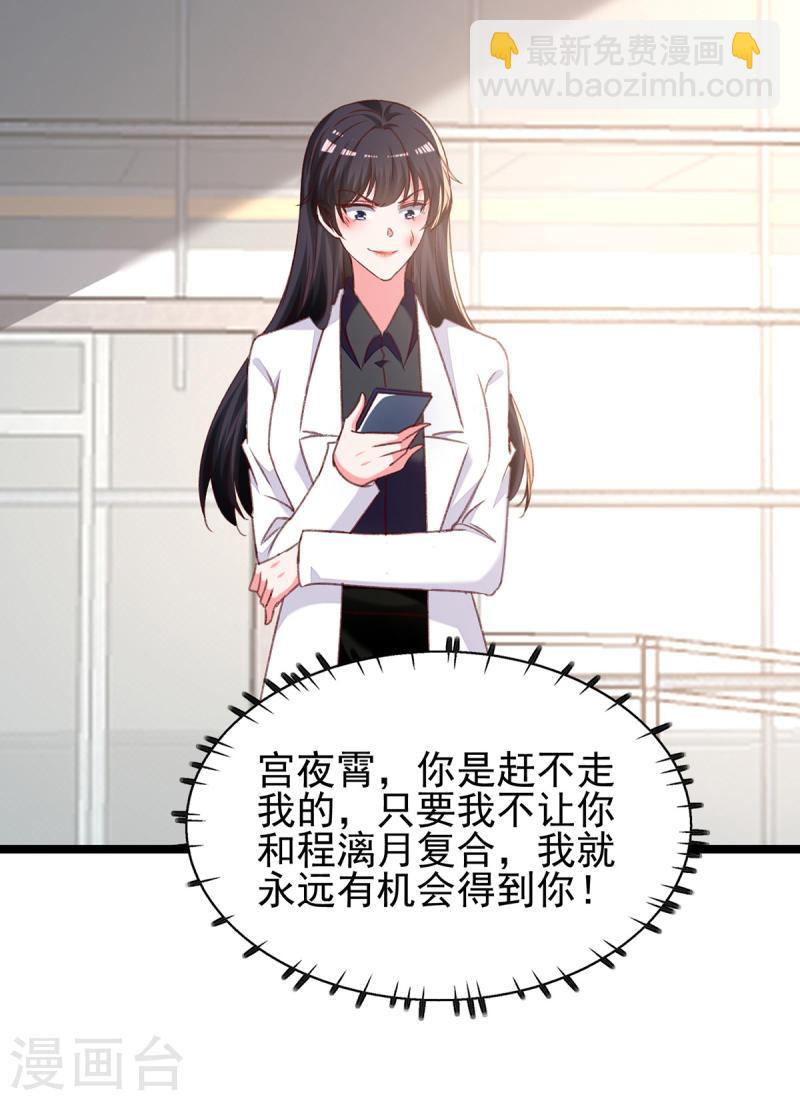 第292话 难道是沈怡搞的鬼？-第293话