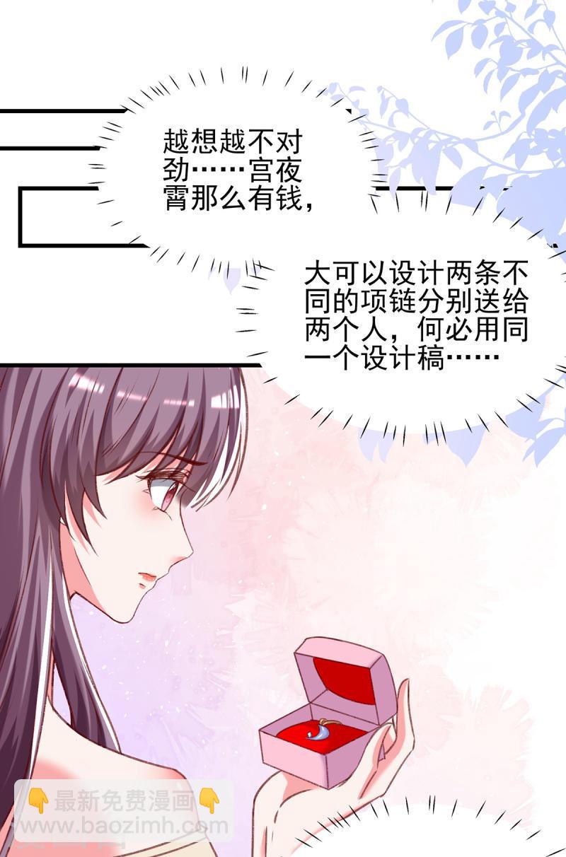 第292话 难道是沈怡搞的鬼？-第293话