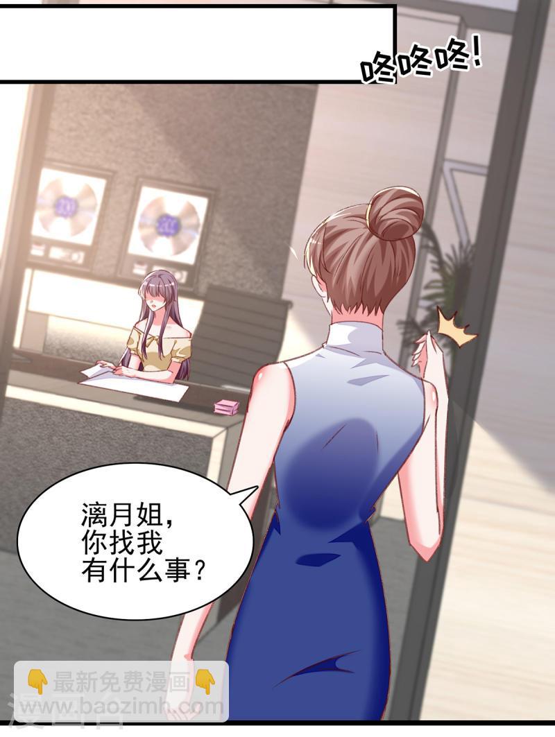 第292话 难道是沈怡搞的鬼？-第293话