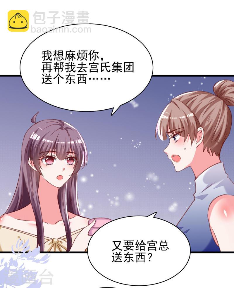 第292话 难道是沈怡搞的鬼？-第293话
