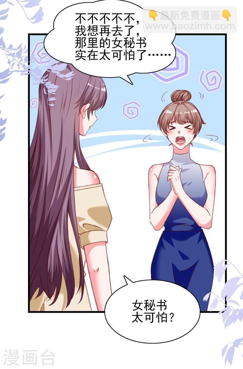 第292话 难道是沈怡搞的鬼？-第293话