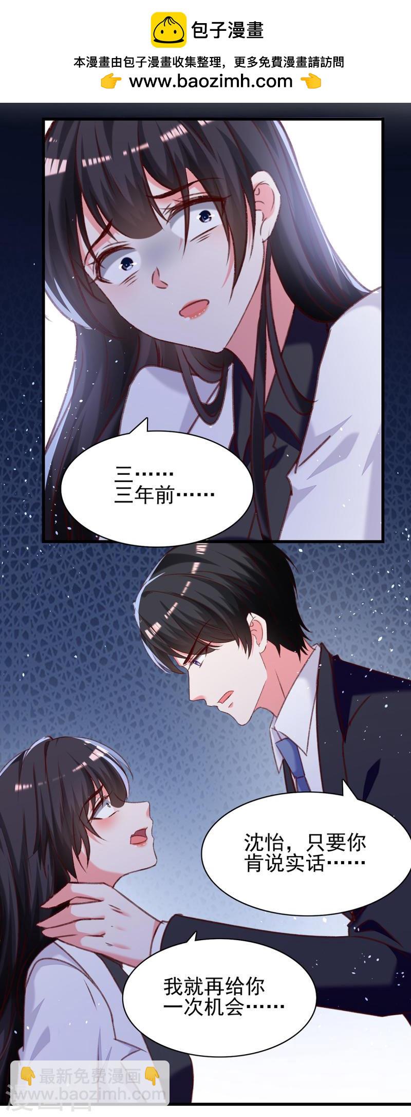 第292话 难道是沈怡搞的鬼？-第293话