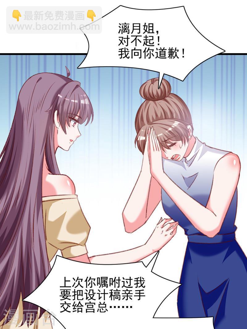 第292话 难道是沈怡搞的鬼？-第293话