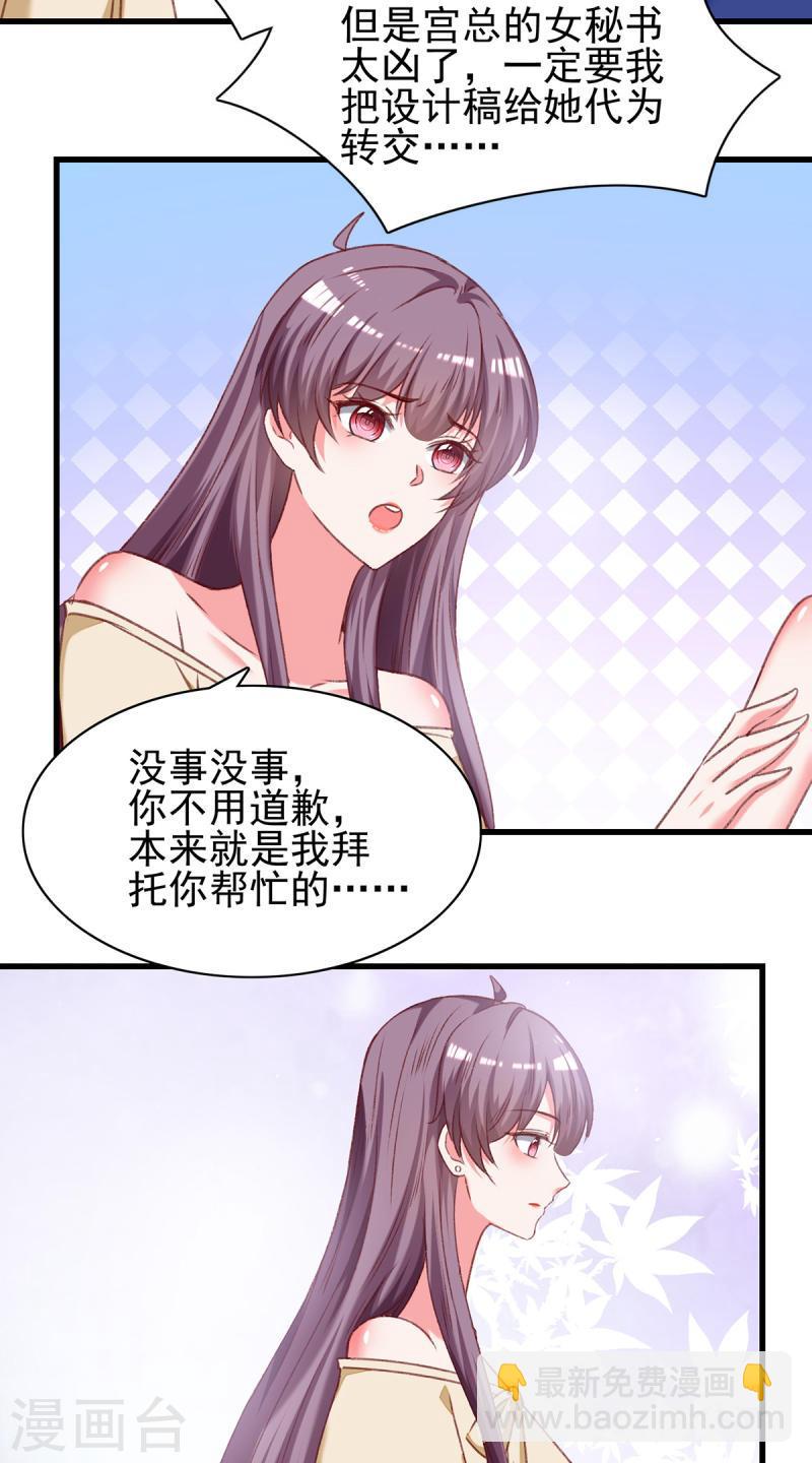 第292话 难道是沈怡搞的鬼？-第293话