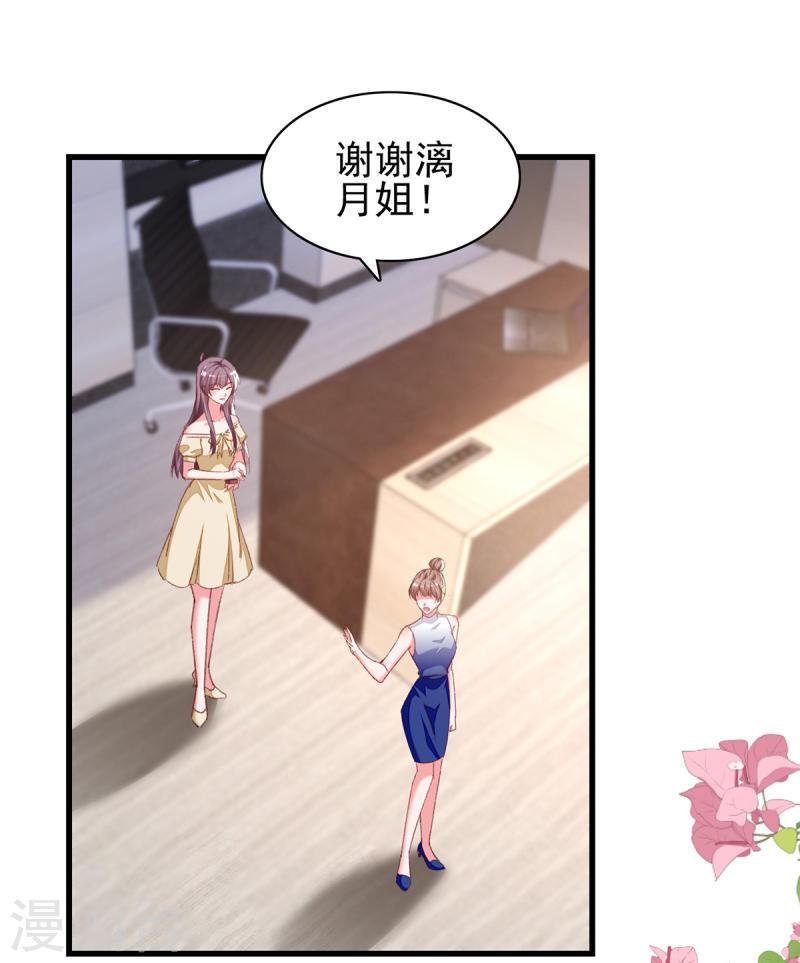 第292话 难道是沈怡搞的鬼？-第293话