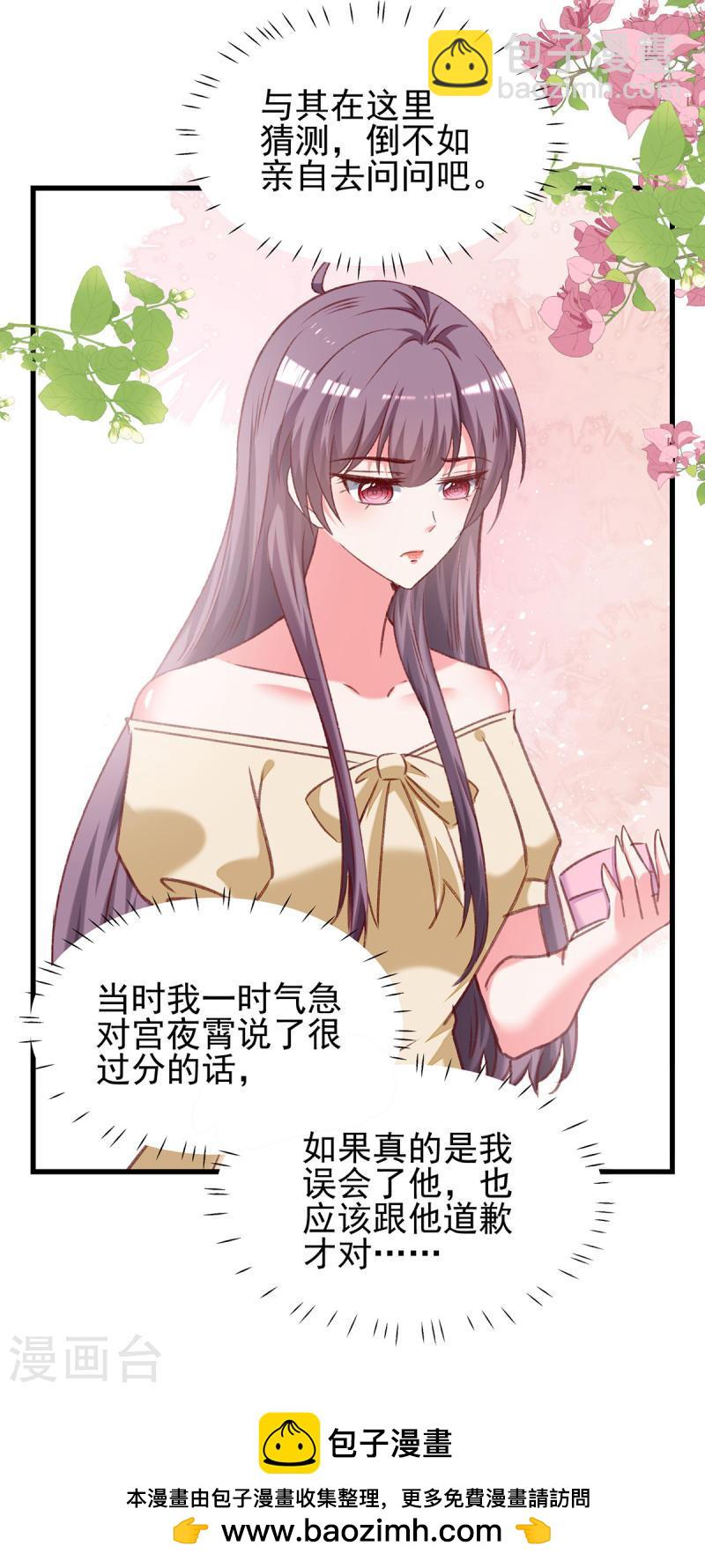 第292话 难道是沈怡搞的鬼？-第293话