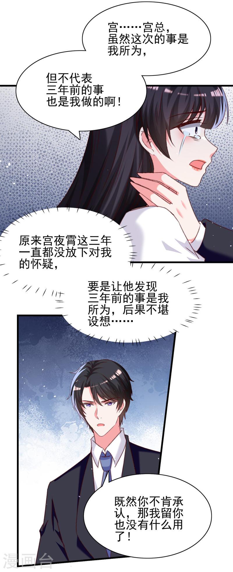 第292话 难道是沈怡搞的鬼？-第293话