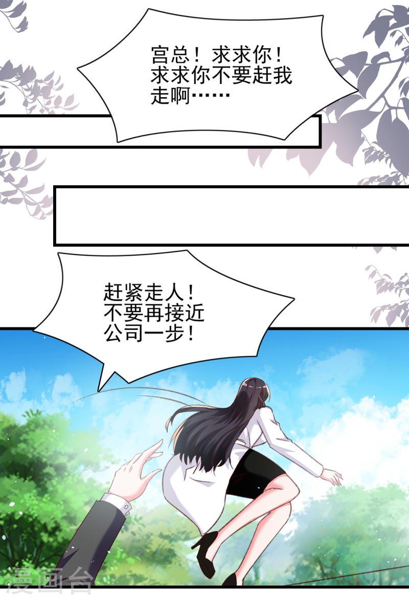 第292话 难道是沈怡搞的鬼？-第293话