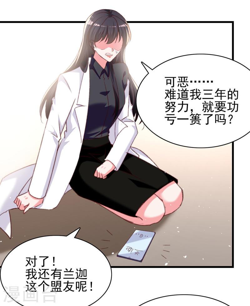 第292话 难道是沈怡搞的鬼？-第293话