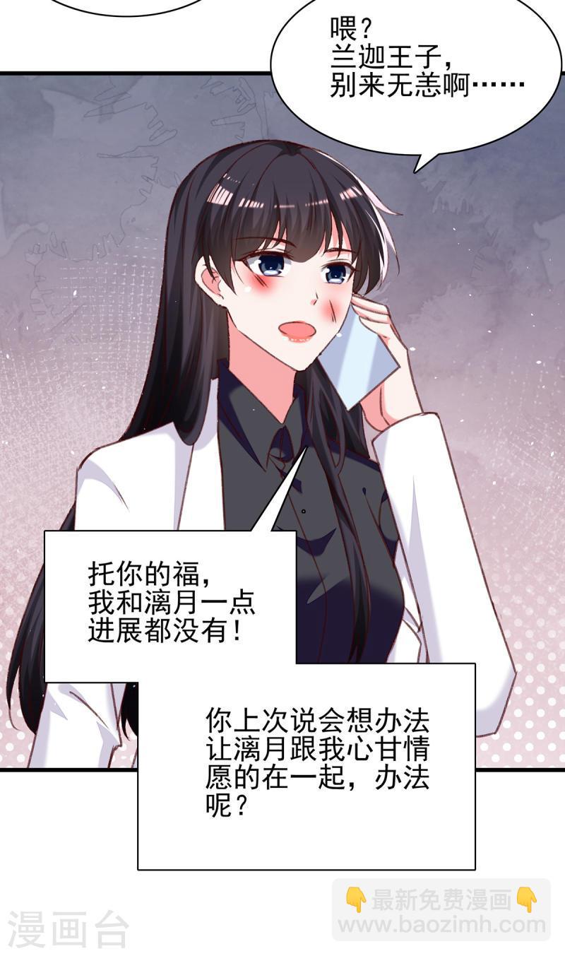 第292话 难道是沈怡搞的鬼？-第293话