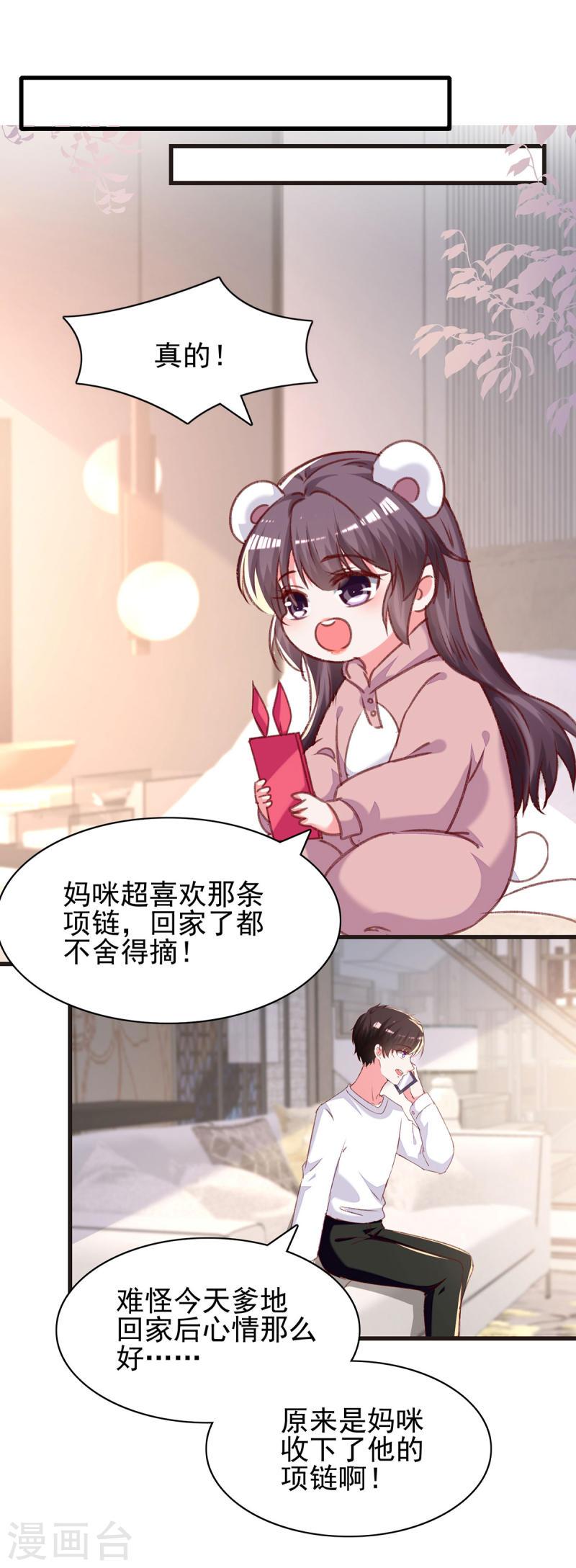 第294话 野餐计划-第295话