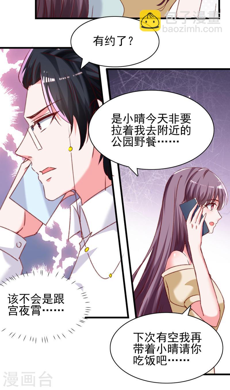 第294话 野餐计划-第295话