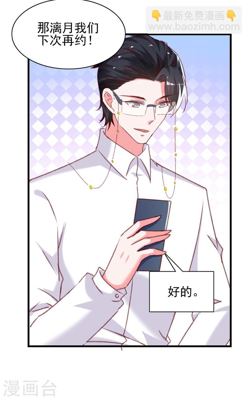 第294话 野餐计划-第295话