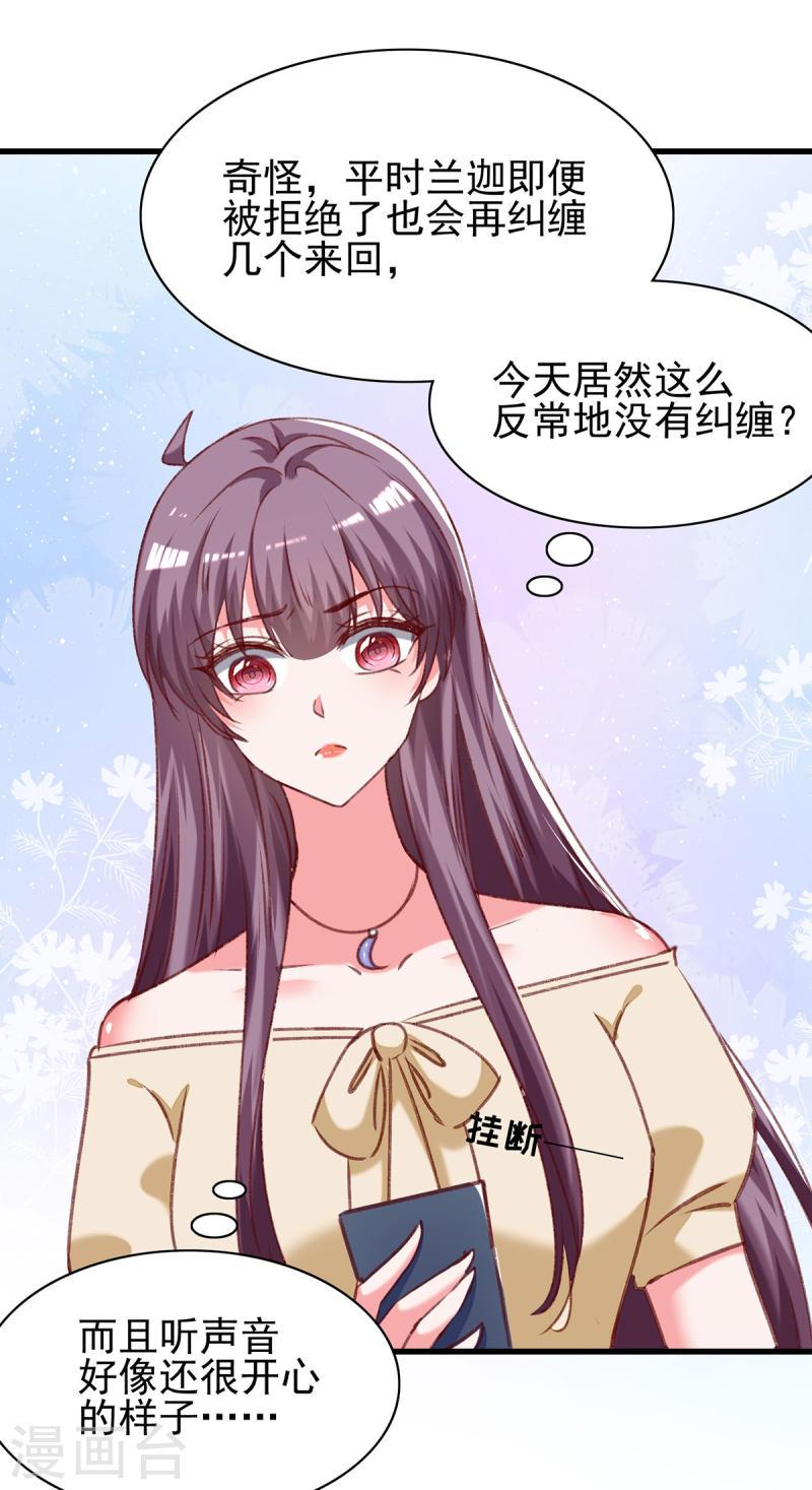 第294话 野餐计划-第295话