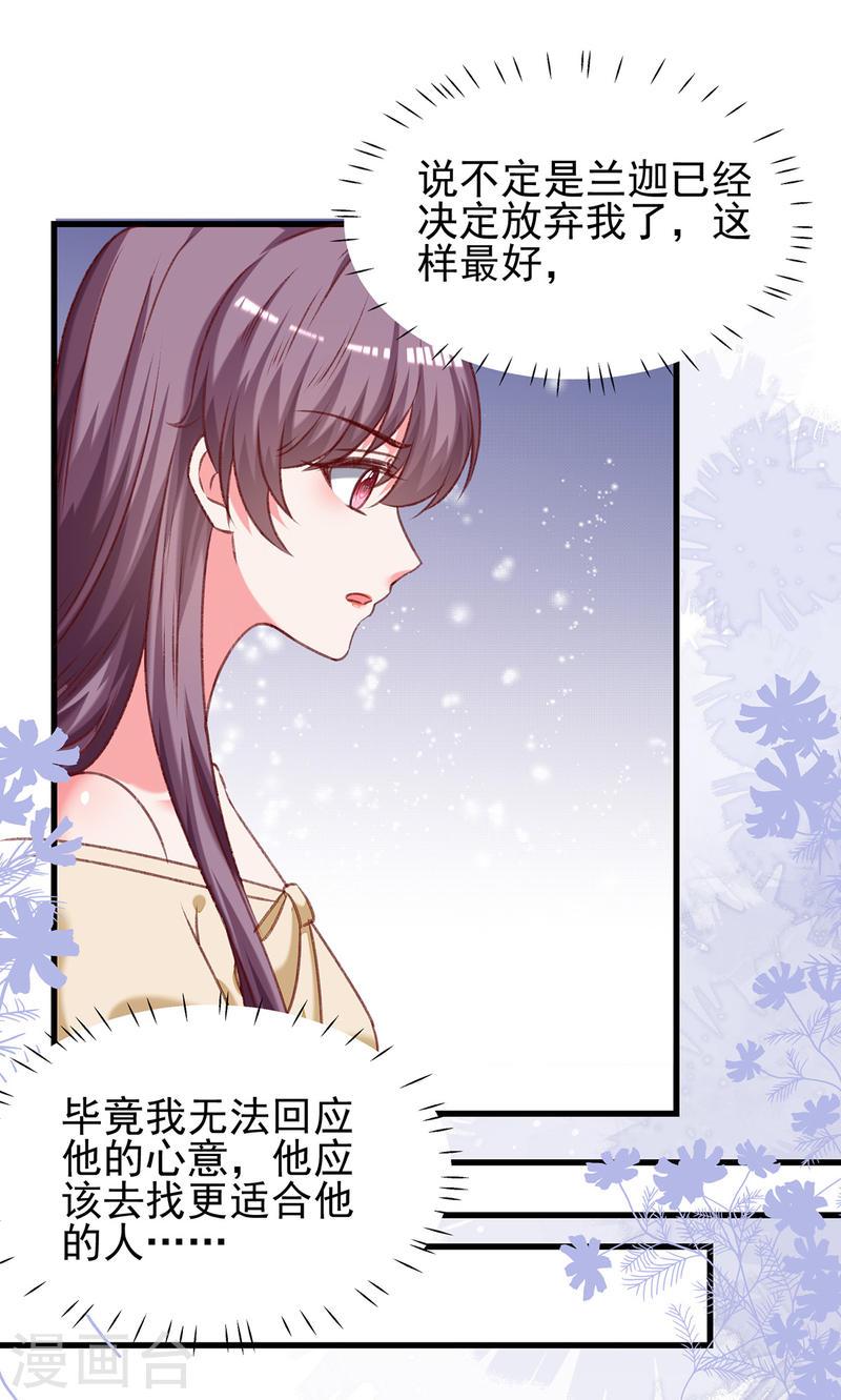 第294话 野餐计划-第295话