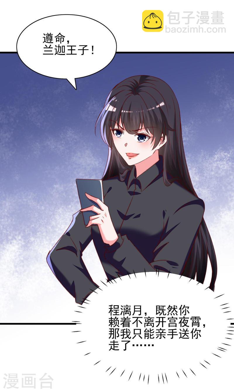第294话 野餐计划-第295话