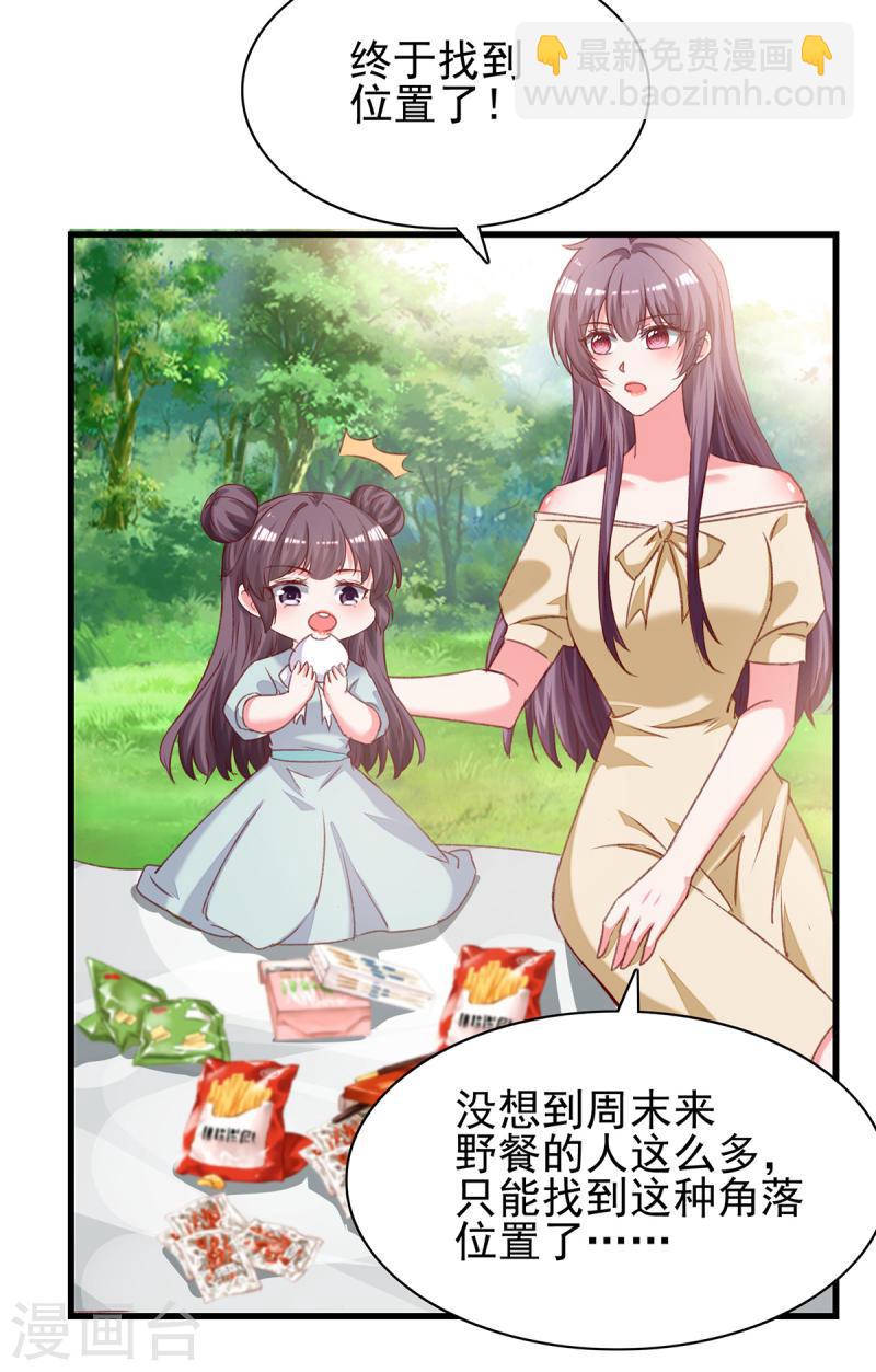 第294话 野餐计划-第295话