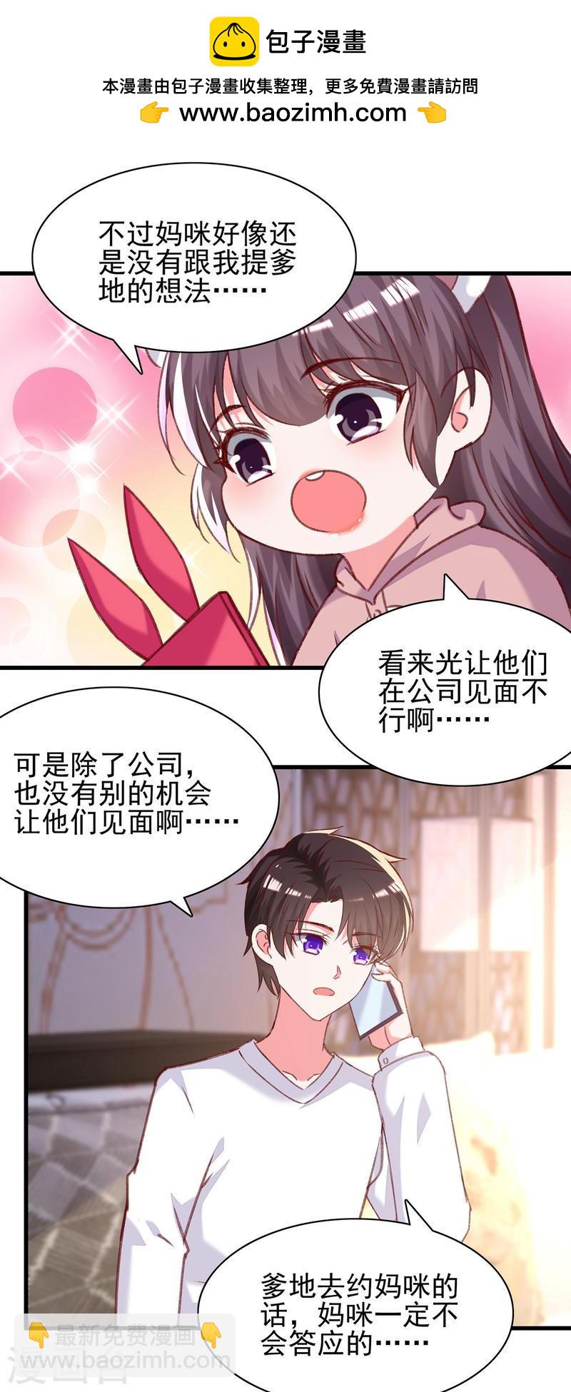 第294话 野餐计划-第295话