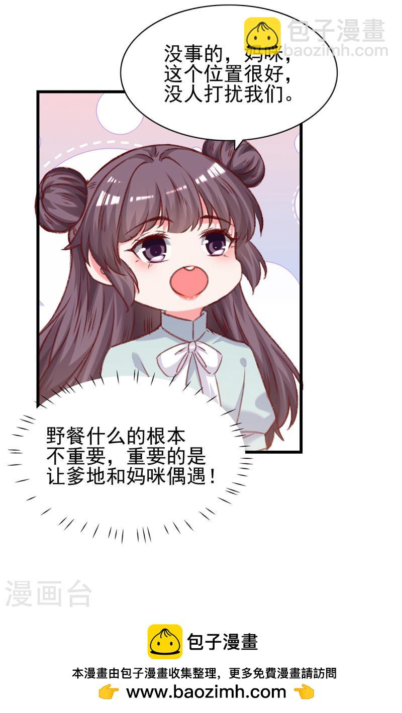 第294话 野餐计划-第295话