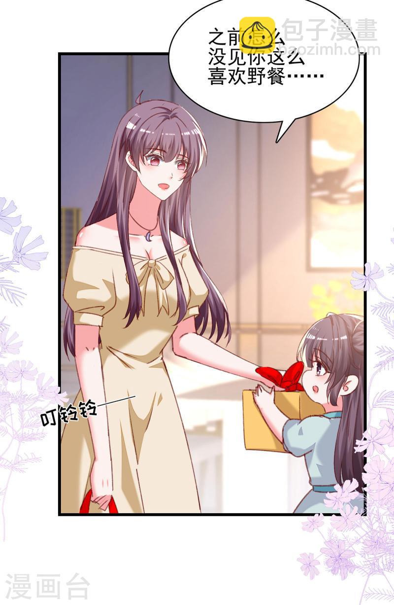 第294话 野餐计划-第295话
