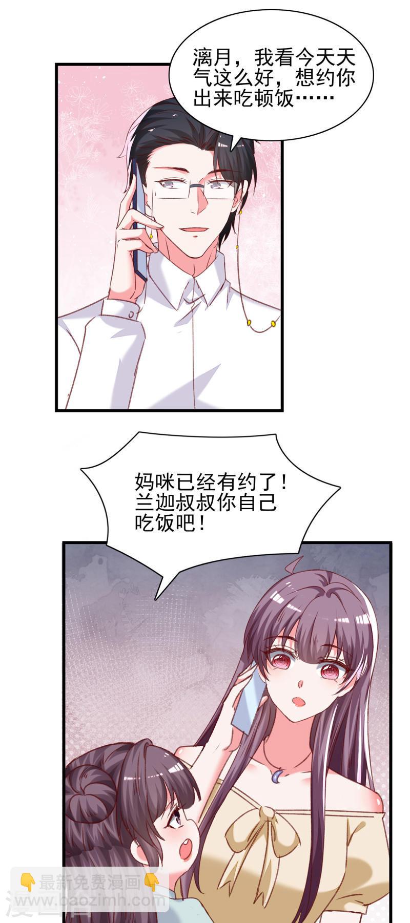 第294话 野餐计划-第295话