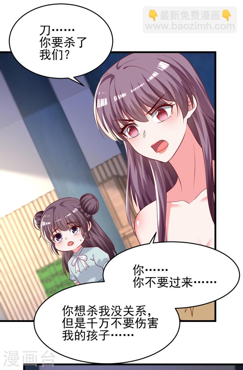 第296话 不是在演戏-第297话