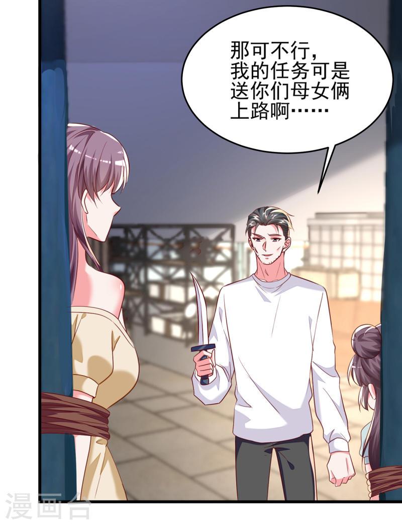 第296话 不是在演戏-第297话