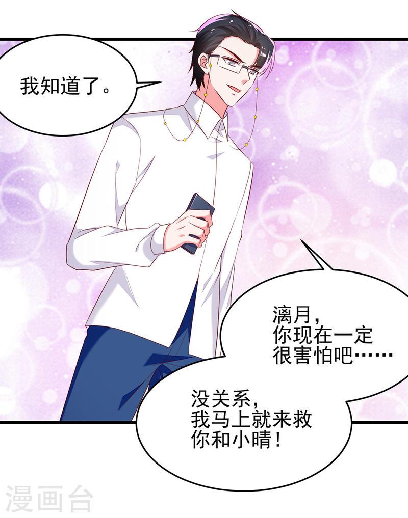 第296话 不是在演戏-第297话