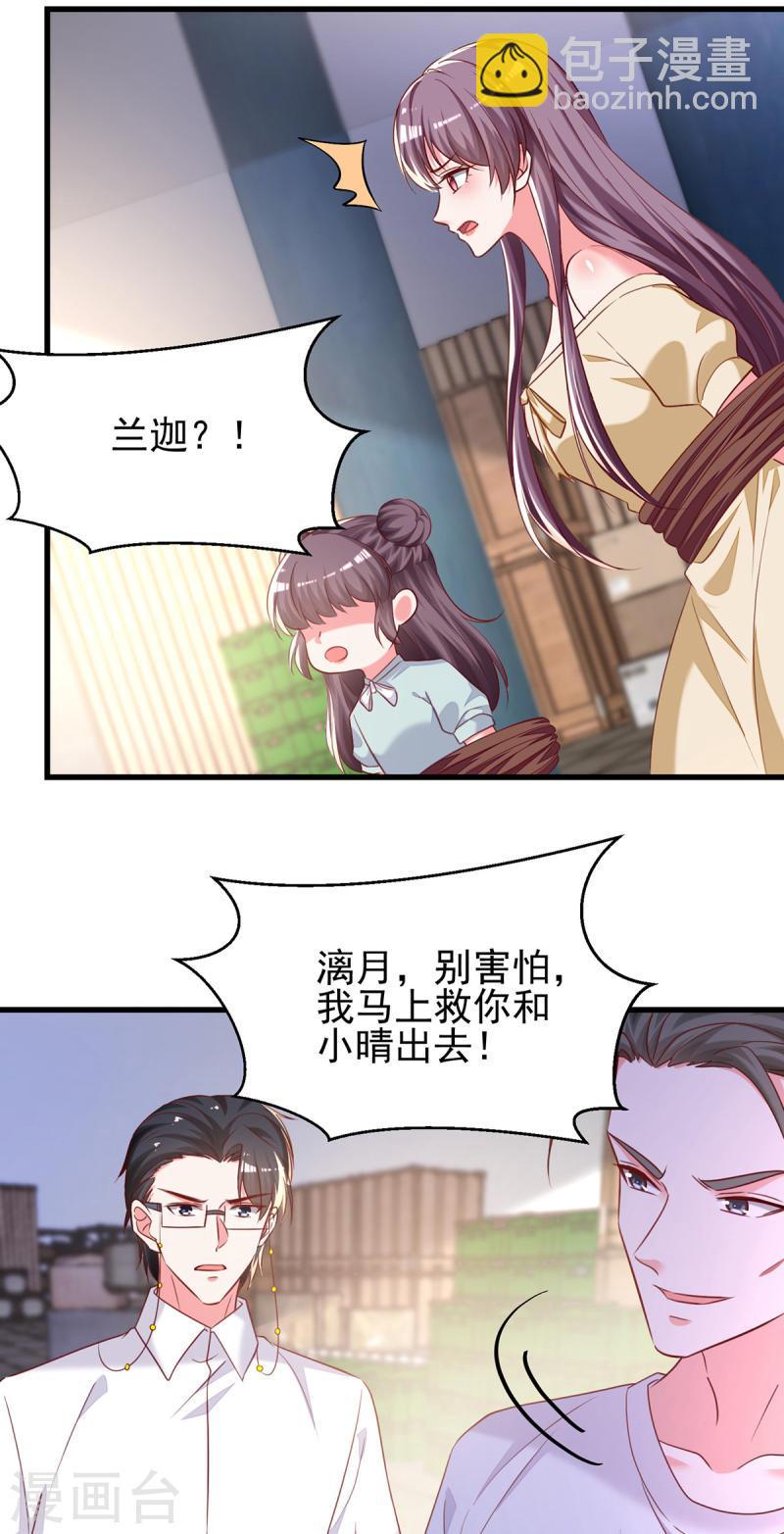 第296话 不是在演戏-第297话