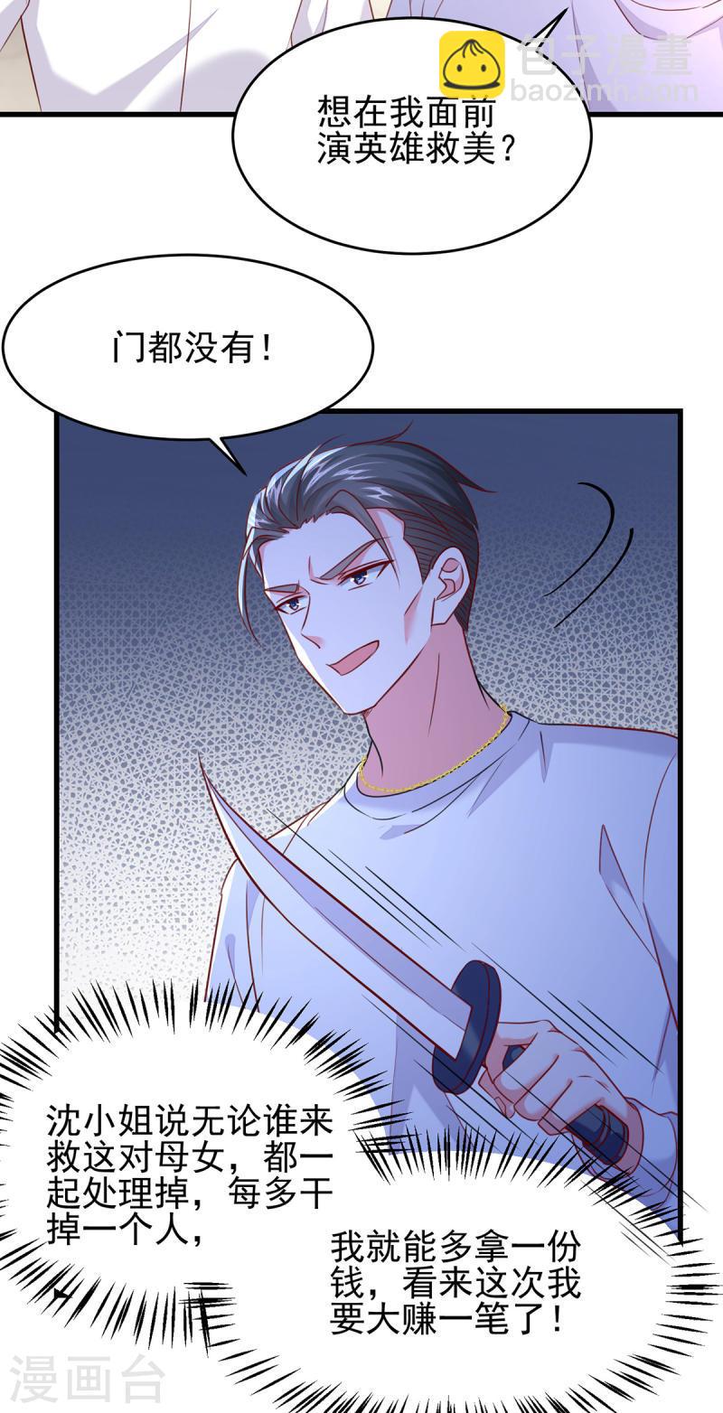 第296话 不是在演戏-第297话
