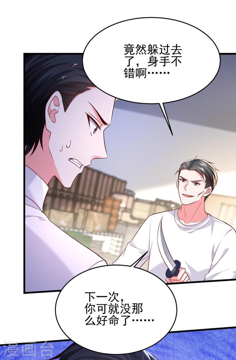 第296话 不是在演戏-第297话