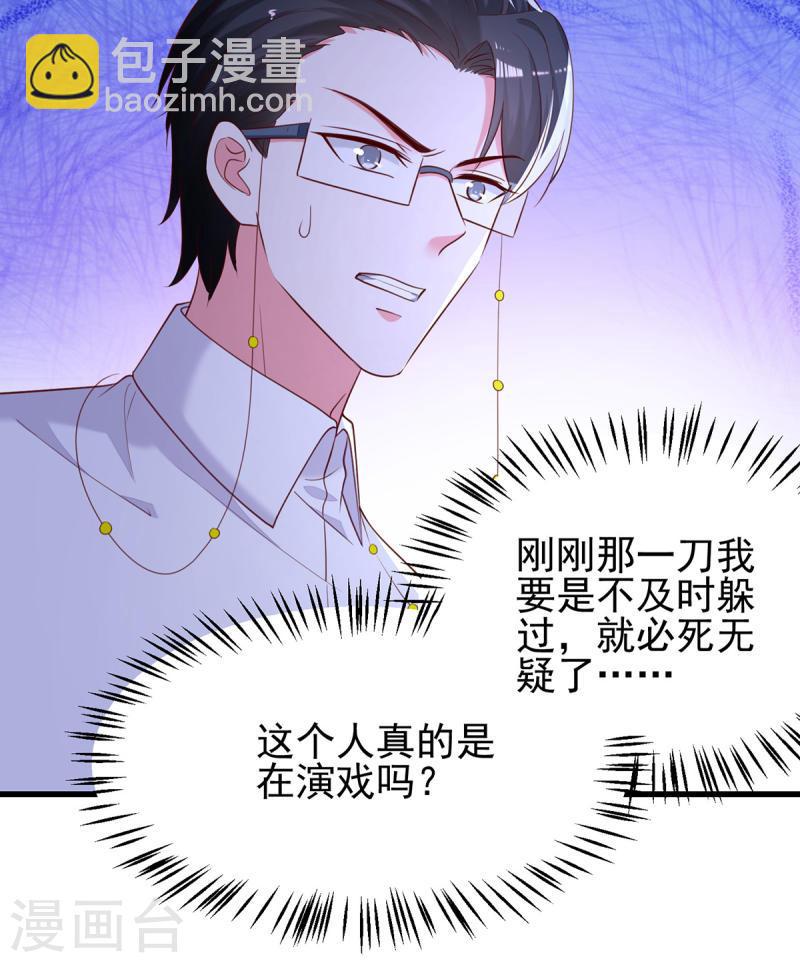 第296话 不是在演戏-第297话