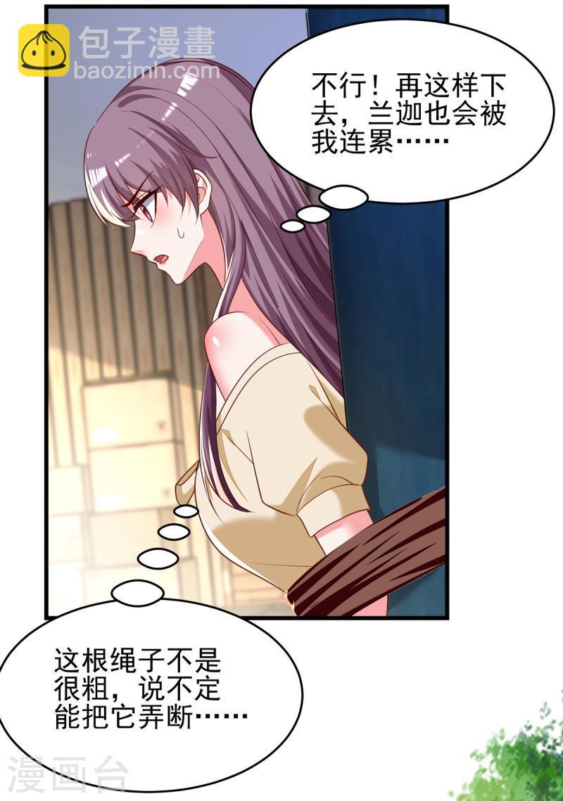 第296话 不是在演戏-第297话