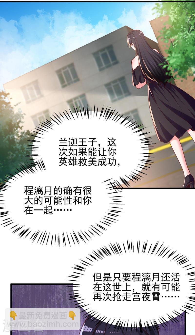 第296话 不是在演戏-第297话