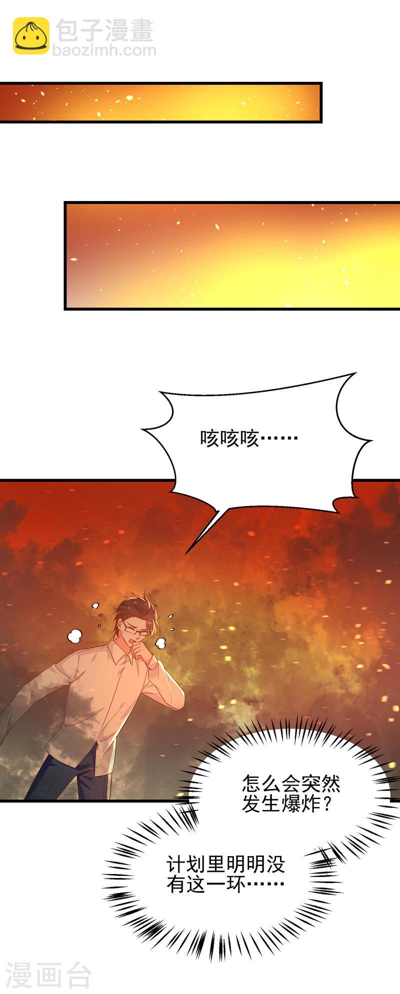 第296话 不是在演戏-第297话