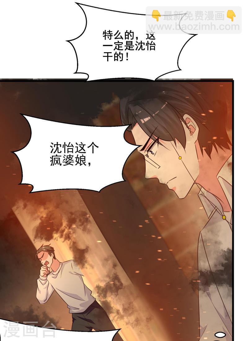 第296话 不是在演戏-第297话