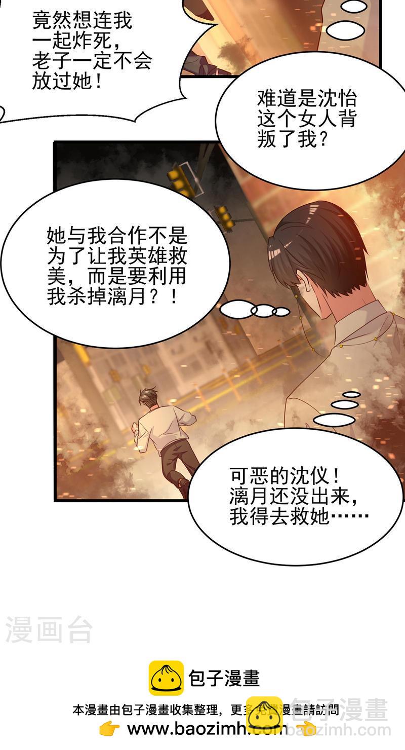 第296话 不是在演戏-第297话