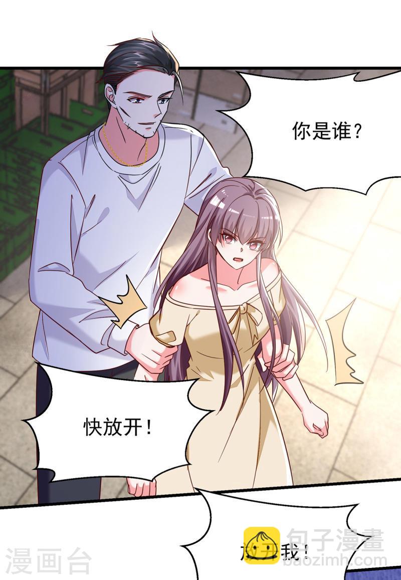 第296话 不是在演戏-第297话