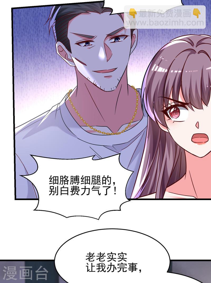 第296话 不是在演戏-第297话