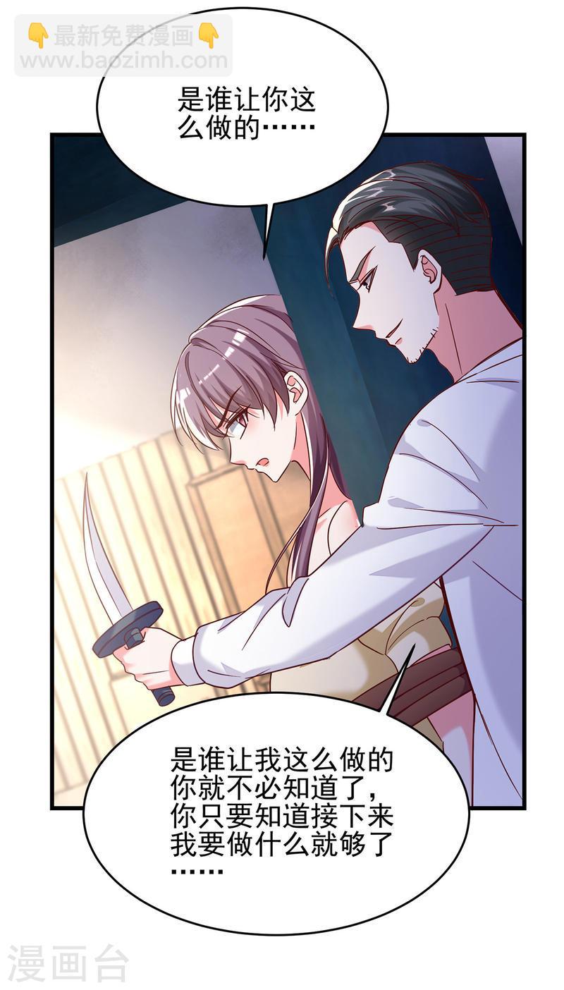 第296话 不是在演戏-第297话