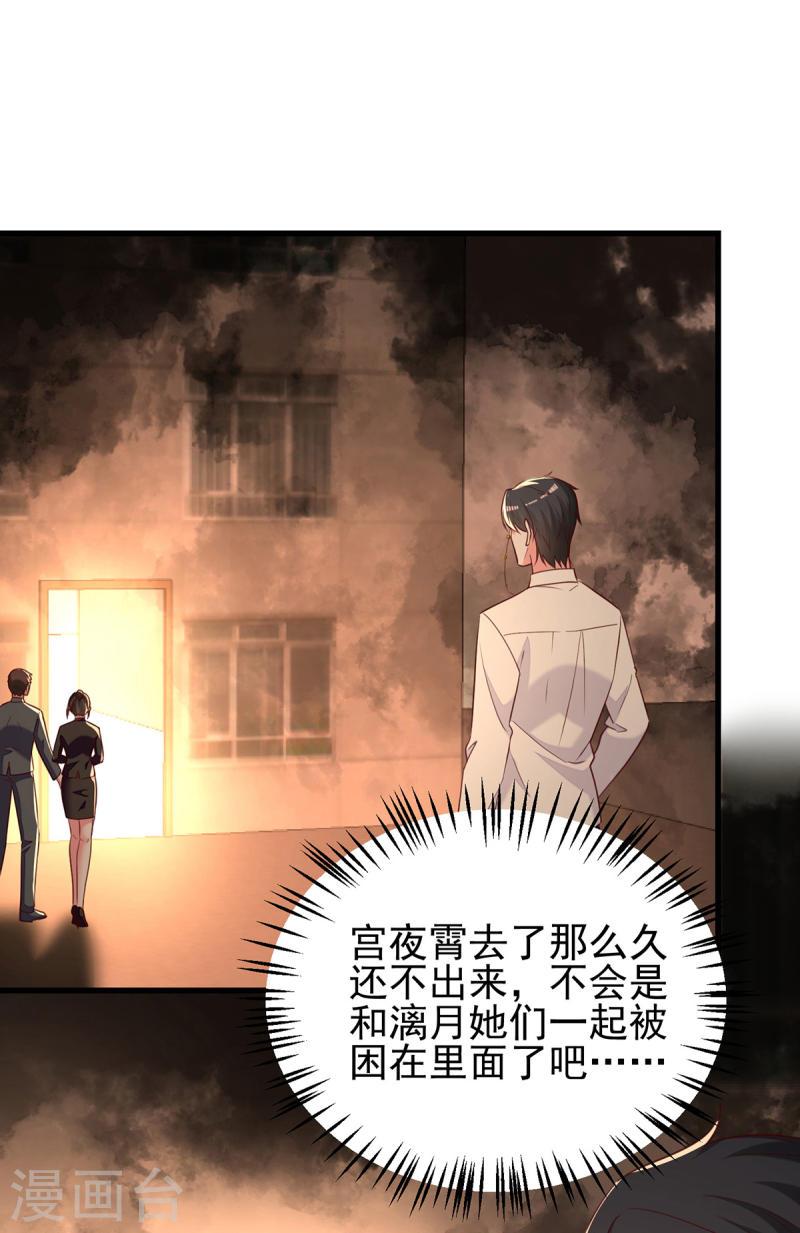 第298话 她心里是有我的-第299话