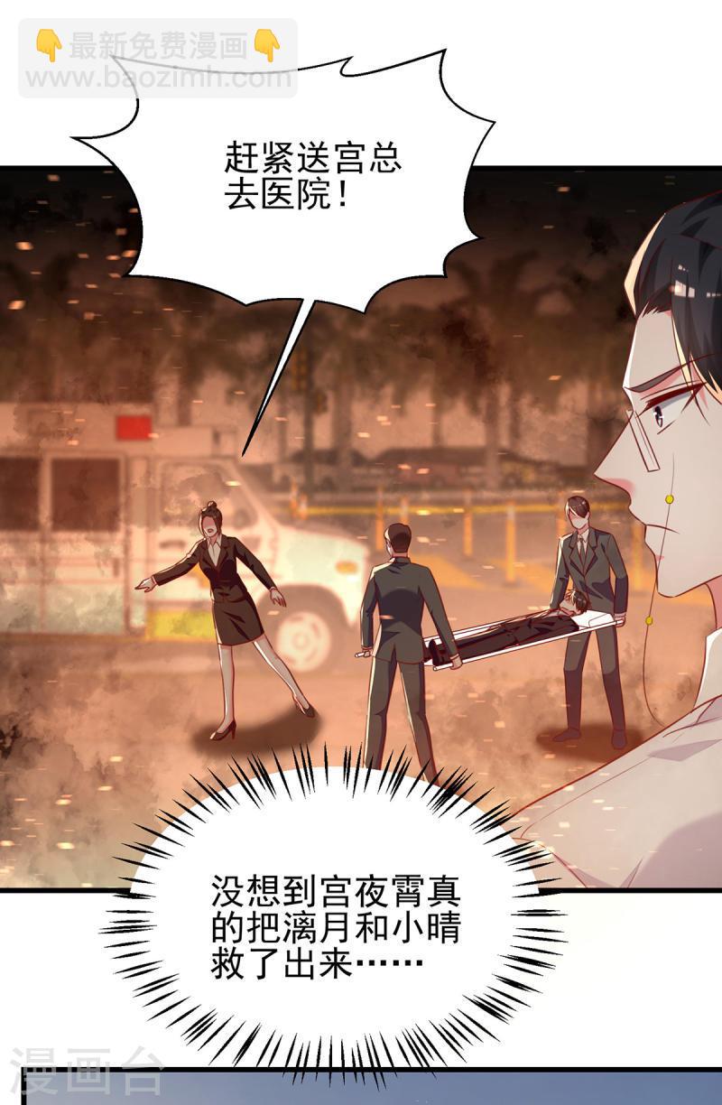 第298话 她心里是有我的-第299话
