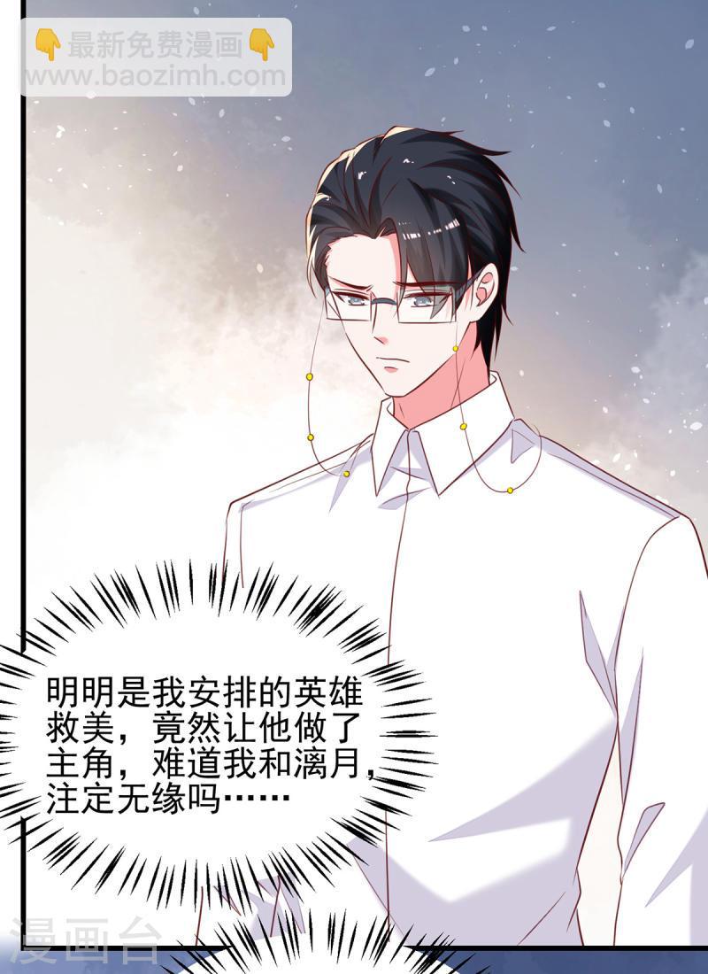 第298话 她心里是有我的-第299话